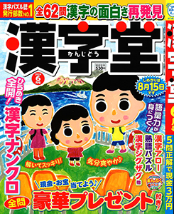 2024年6月号